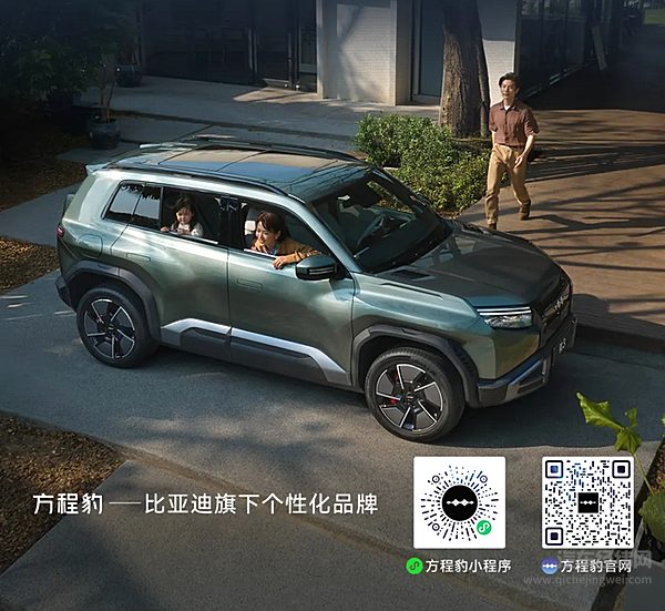 方程豹钛3正式上市 价格13.38万～19.38万元