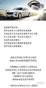 在这场智能驾驶的对决中 CT6如何大比分领先？