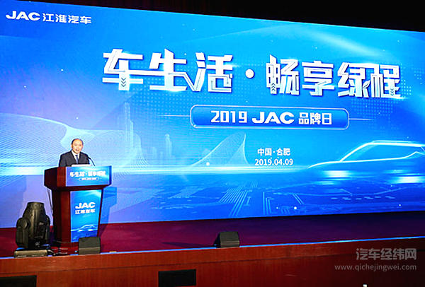 “车生活·畅享绿程”江淮新能源第八代技术、第三代产品重磅发布