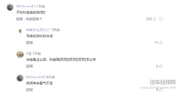 宝骏、海马、奔腾都要换新标，一个比一个奇怪！