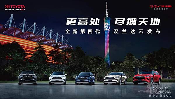 两车先后上市 揽境与汉兰达孰高孰低？