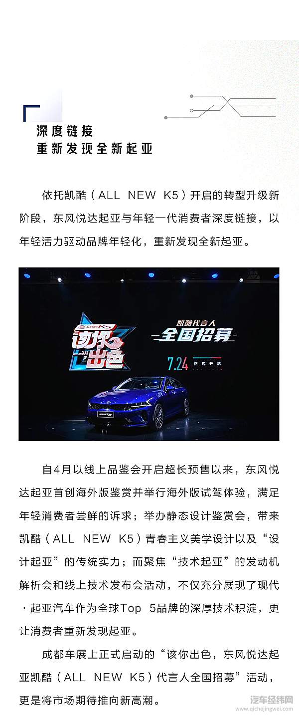 四连增 东风悦达起亚7月销量同比增长17.5%