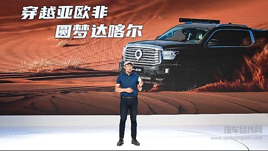 长城炮全性能家族闪耀成都车展 山海炮性能版全球首秀