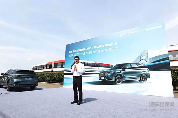 奇瑞瑞虎9与长沙磁浮快线实力诠释中国高端智造