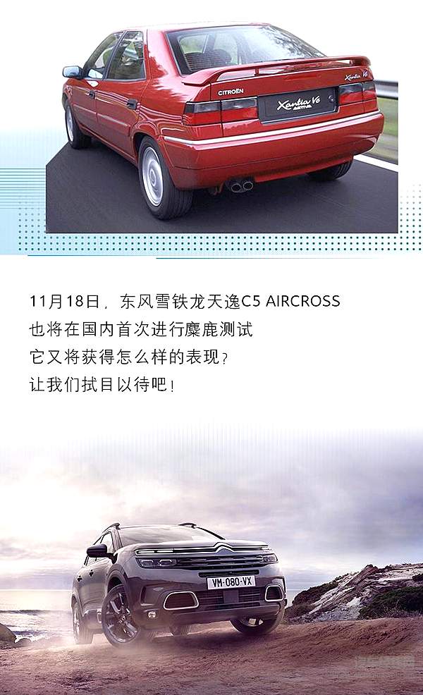 这项纪录 雪铁龙保持了整整21年