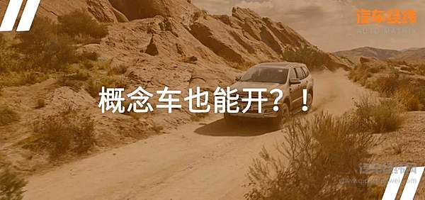 从概念车到量产车需要多久？