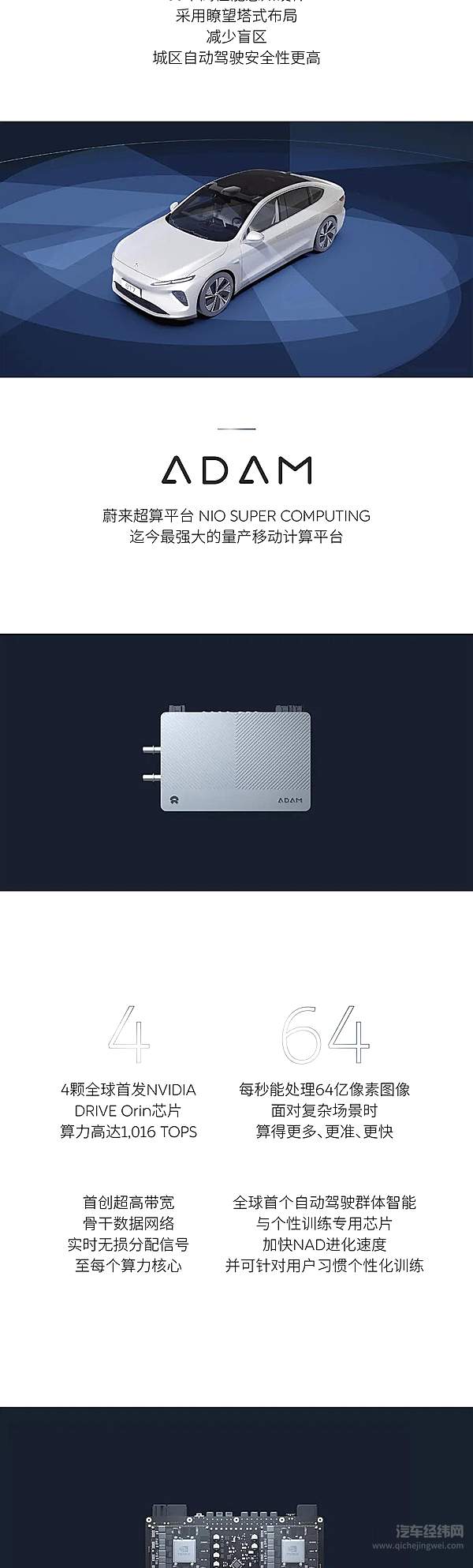 蔚来发布首款旗舰轿车ET7 全面升级