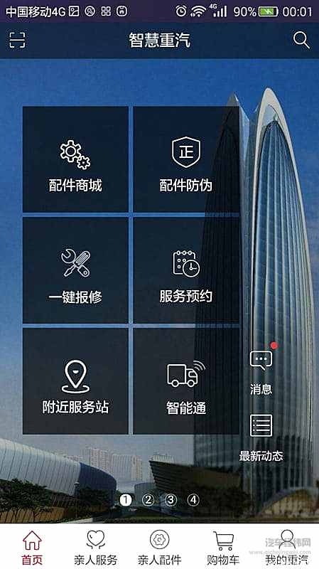 刘培民：智慧重汽先行于互联网+  百万挑战赛赢20万大奖