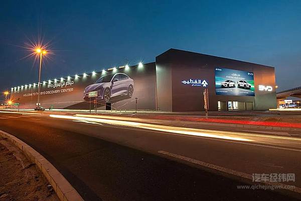 比亚迪迪拜谢赫扎依德大道旗舰店正式开业