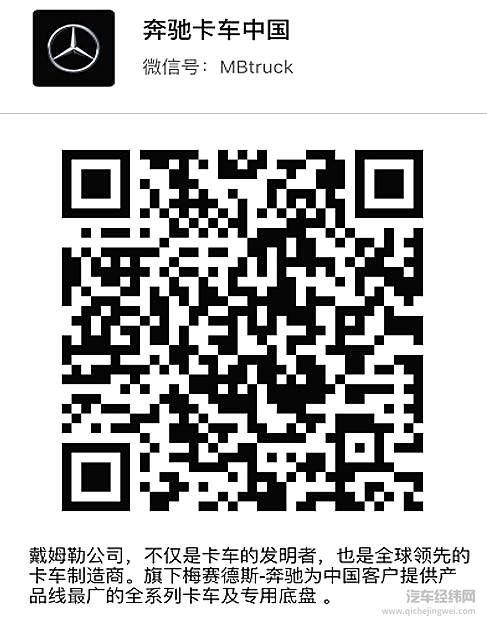 梅赛德斯-奔驰卡车FleetBoard®车手联盟赛车手奖励！