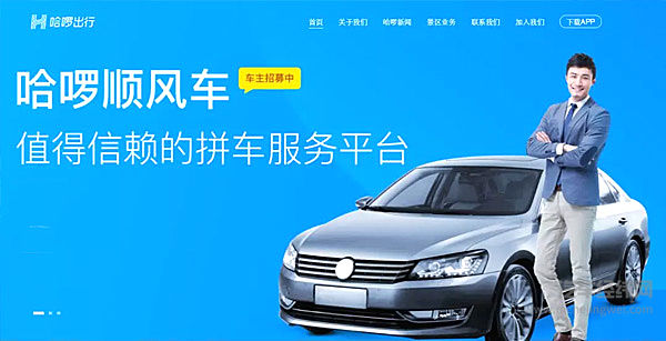 顺风车市场风起云涌