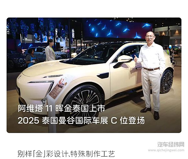 阿维塔 3月销量10,475辆 同比环比皆翻倍