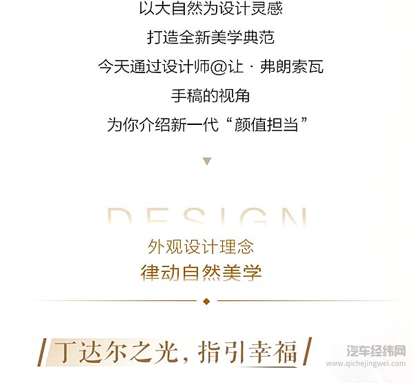 匠心笔触 勾勒美学典范