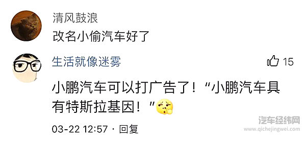 特斯拉起诉小鹏员工，考验网友三观的时候又到了