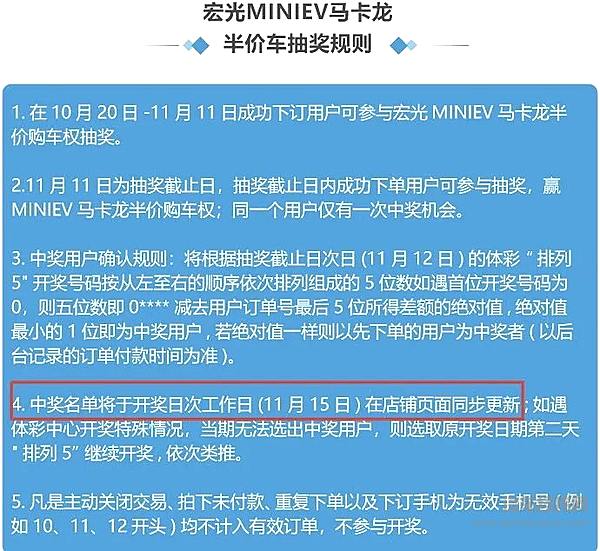 来源：五菱宏光MINI EV客服