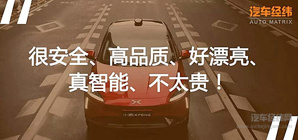 小鹏汽车输了？ 现在下结论还太早！