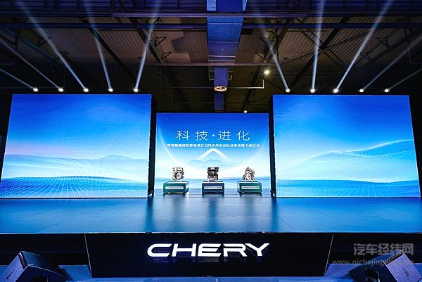 科技·进化 鲲鹏超性能电混C-DM专用发动机及变速箱下线仪式在芜湖盛大举行