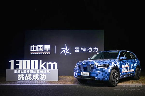 2022个名额不到9分钟抢光 星越L雷神Hi·X为何卖爆？