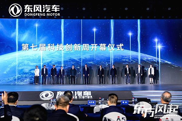 第七届科技创新周开幕