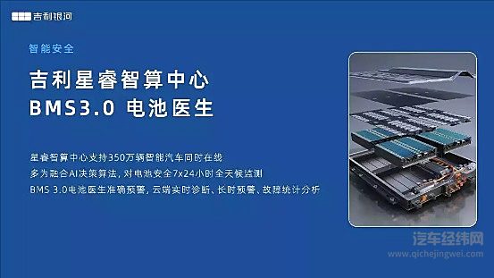 安全性能不输比亚迪 神盾电池能否挑战刀片电池？
