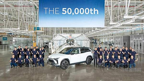 江淮蔚来迎来第50000台整车量产下线