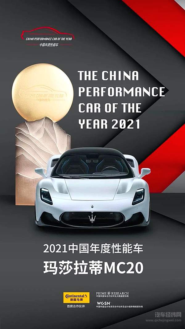 玛莎拉蒂全新家族 璀璨上市