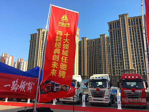 中国重汽“三门绝技”亮相商丘  打造产品制造与服务新体系