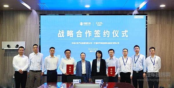 100亿级储能合作 宁德时代与中城大有签约