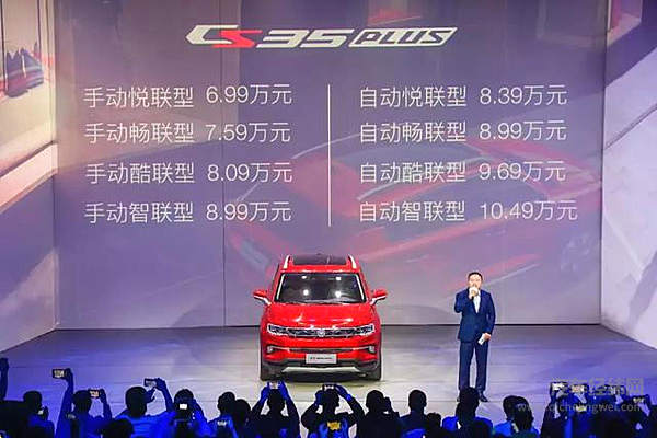 “王者”出击 乖巧的长安CS35 PLUS满足你的战斗欲