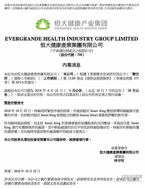 “多事之秋”引发热议，十月车圈大事记