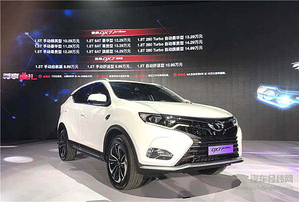 东南DX7 Prime要变身“佛系少年”？!