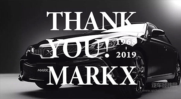 再见锐志，向过去的丰田说再见