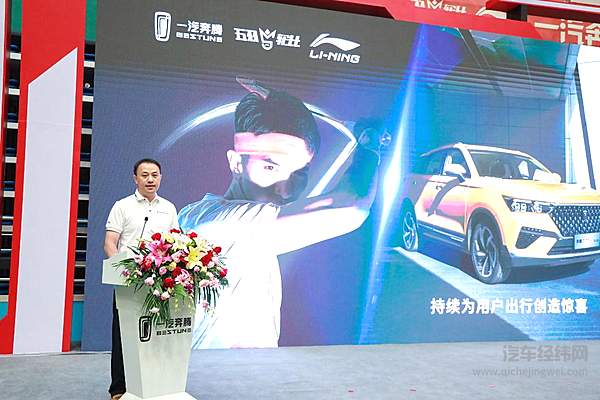 羽你同型！ 奔腾T77 PRO 2021款携李宁“五羽轮比”赛事广州上市