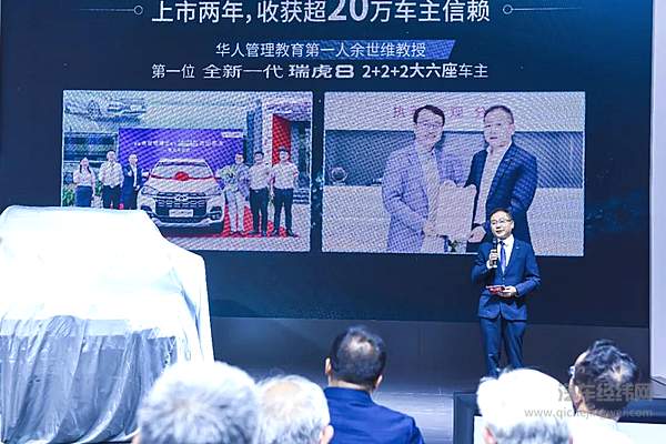 全面提升竞争力 全新一代瑞虎8再升级推出“2+2+2大六座”