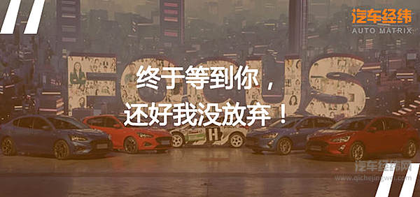 福特回击马斯克 福克斯为在华销量做“心脏复苏”！