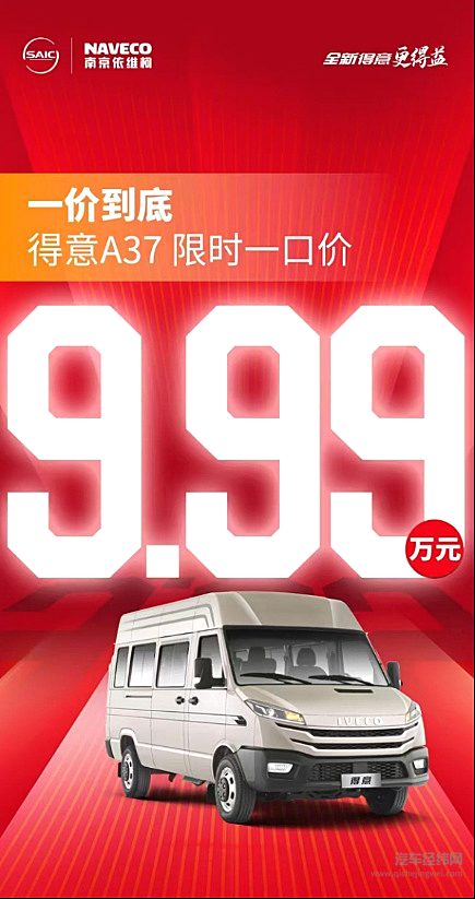 太能“装”了！9.99万的得意A37助力解锁物流运输开挂模式！