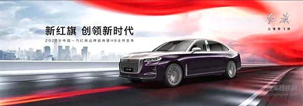 新红旗帝都燃情 H9树立当代中国C+级车全新标杆！