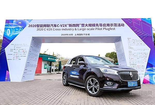 宝沃汽车出席2020智能网联汽车C-V2X“新四跨”活动 解锁智慧出行密码