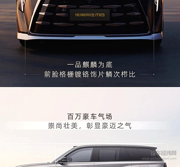 传祺向往全新车系正式发布