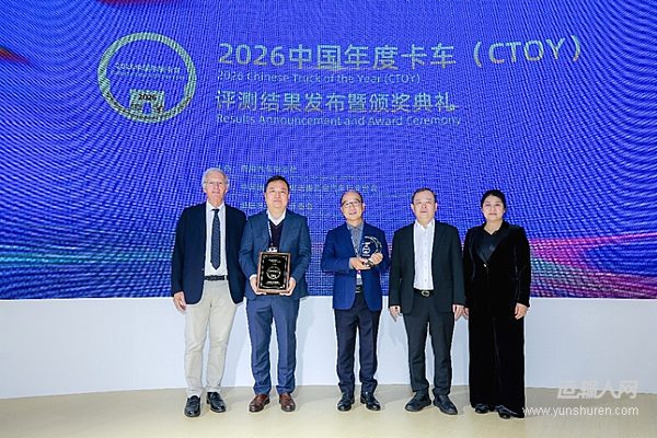 海珀特H49榮膺“2026中國年度卡車（CTOY 2026）”桂冠
