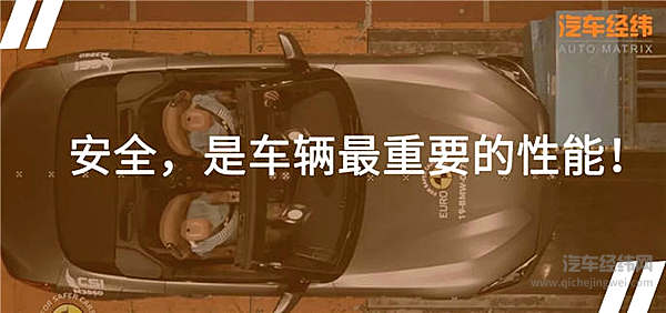 Euro NCAP 7辆产品霸榜五星 技术进步还是“五星批发”？