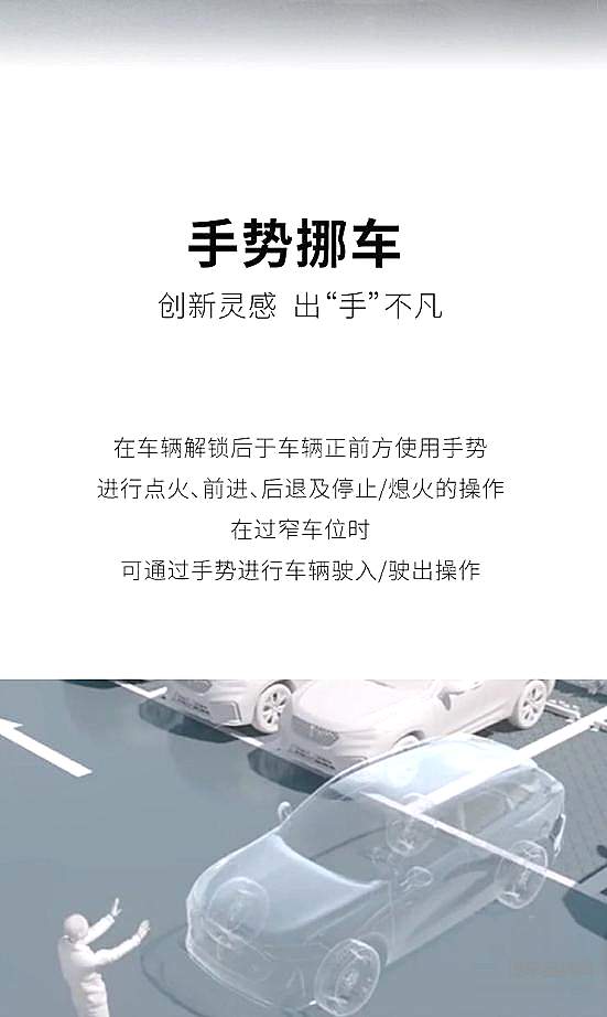 WEY旗舰摩卡  智能泊车系统解锁黑科技