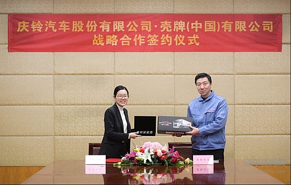 壳牌联手庆铃 共探商用车双碳的“绿色密码”