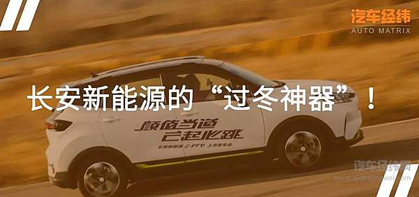 新能源汽车“五连降”仍是热门 长安新能源加速布局！