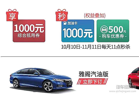 “双11”车企“套路”都在这了