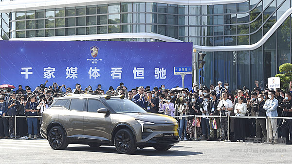 千家媒体直击！ 与恒驰5的“第一次亲密接触”