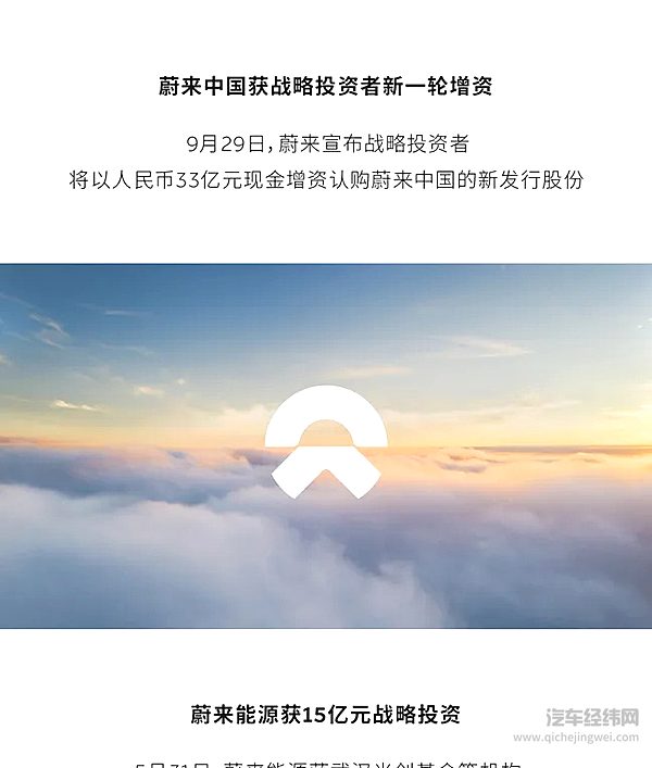 蔚来发布2024年四季度及全年财报