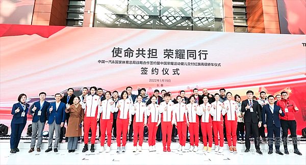 红旗将向冬奥荣耀健儿赠车 助力中国体育再启新征程