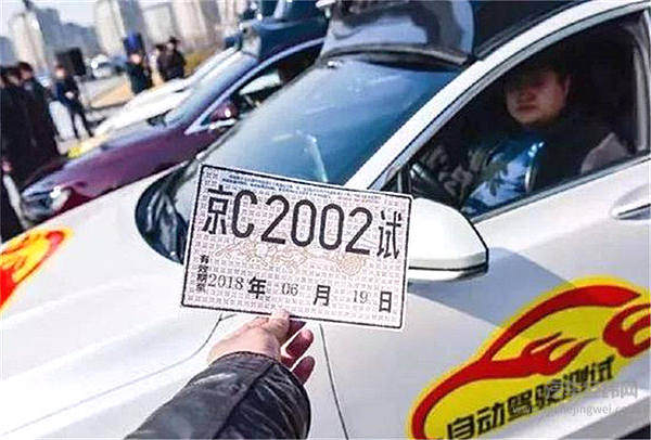 百度、Waymo、软银、博世，谁惊艳了2018年的自动驾驶？