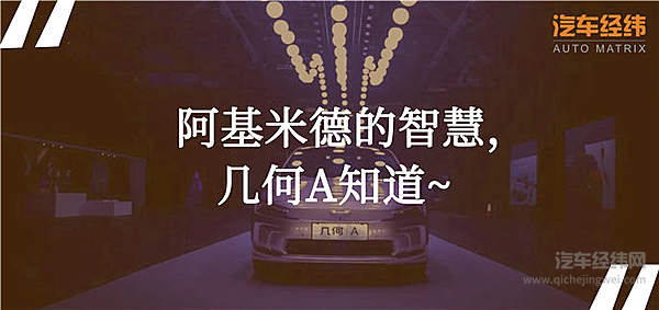 学霸当然有个性 新能源将成吉利撬动销量新支点！